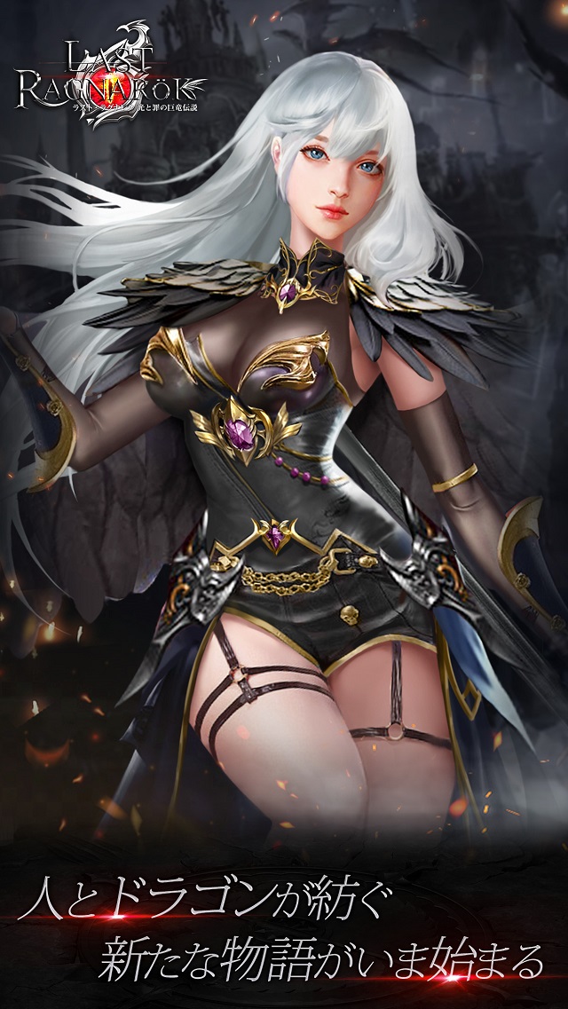 ラスト・ラグナレクのスクリーンショット_1