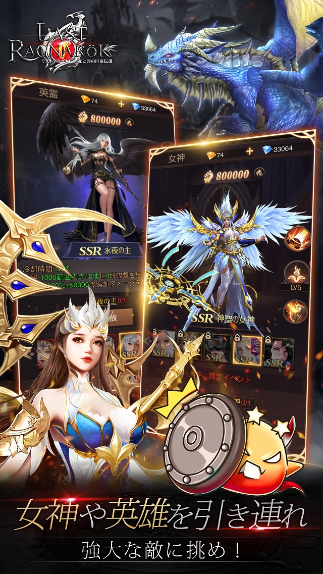 ラスト・ラグナレクのスクリーンショット_4