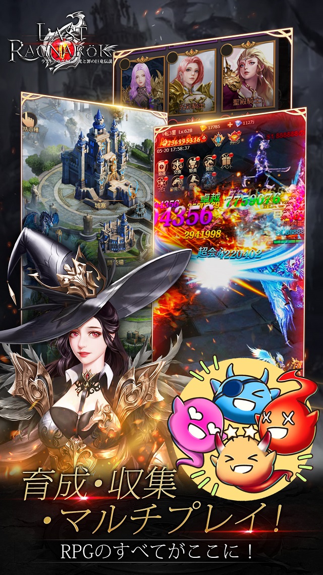 ラスト・ラグナレクのスクリーンショット_5