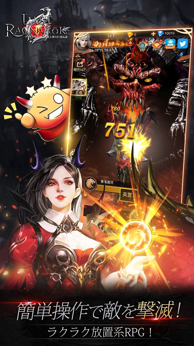 ラスト・ラグナレクのスクリーンショット_2
