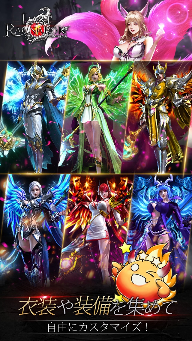 ラスト・ラグナレクのスクリーンショット_3