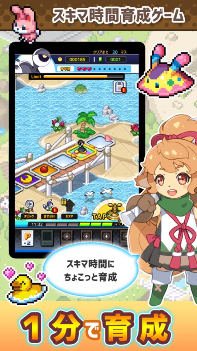 カジュアル育成ゲーム「スキマブリーダー」のスクリーンショット_1