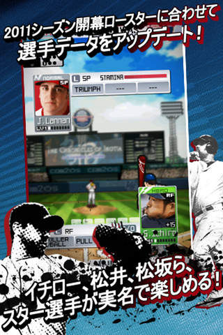 9 イニングス：プロベースボール2011のスクリーンショット_1