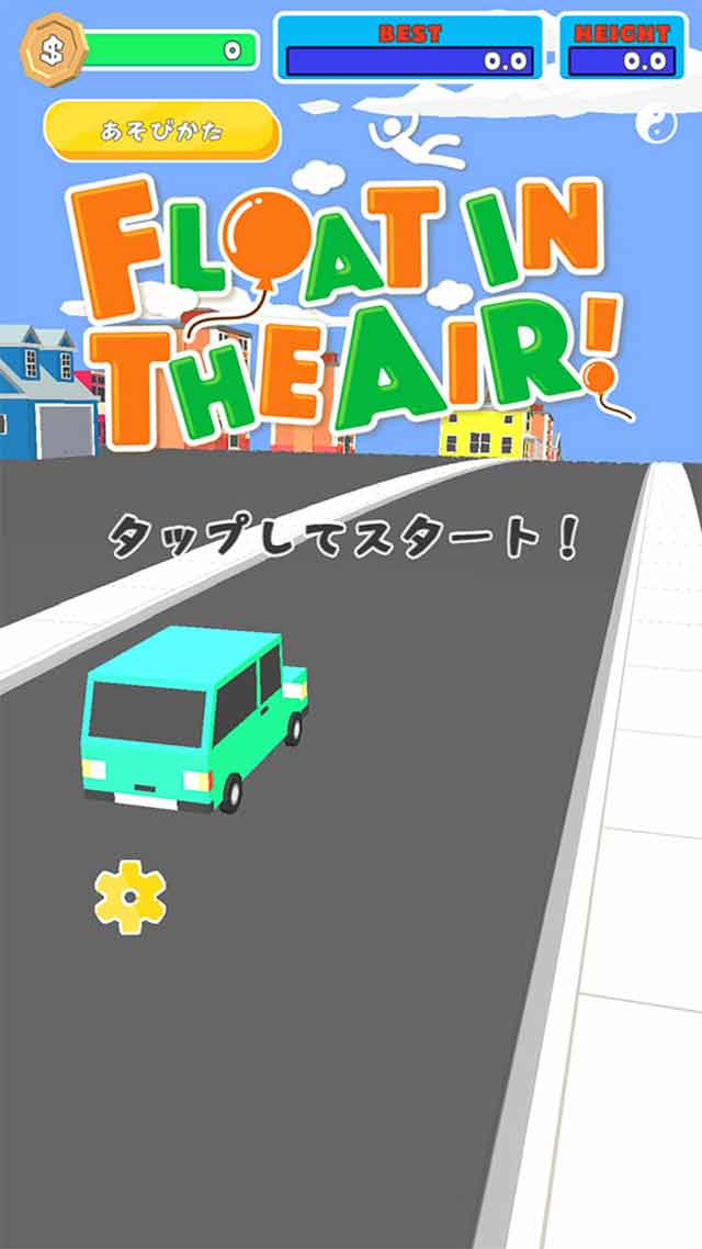 ゾンビ飛ばしのスクリーンショット_1