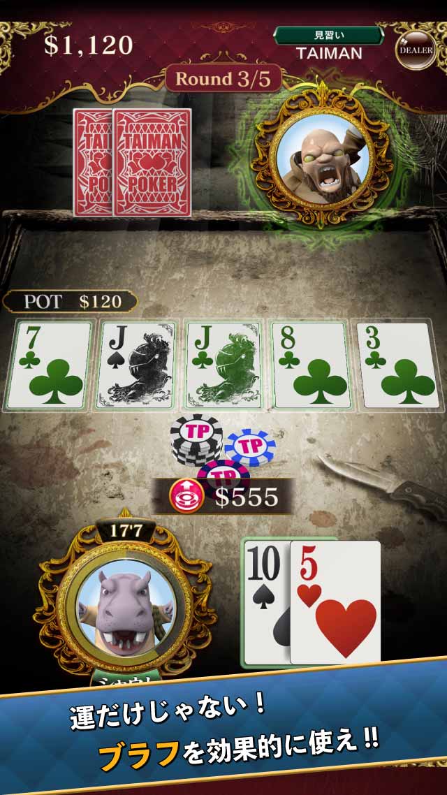 TAIMAN POKERのスクリーンショット_3