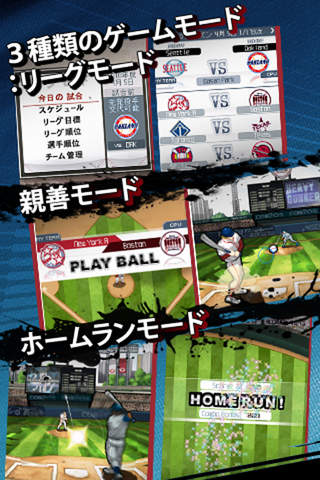 9 イニングス：プロベースボール2011のスクリーンショット_4