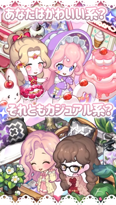 おいでよマイホーム～ポポレスの森～のスクリーンショット_3