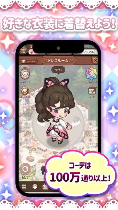 おいでよマイホーム～ポポレスの森～のスクリーンショット_4