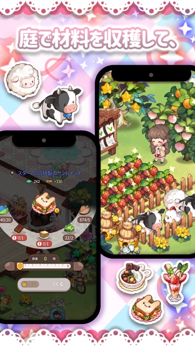 おいでよマイホーム～ポポレスの森～のスクリーンショット_5