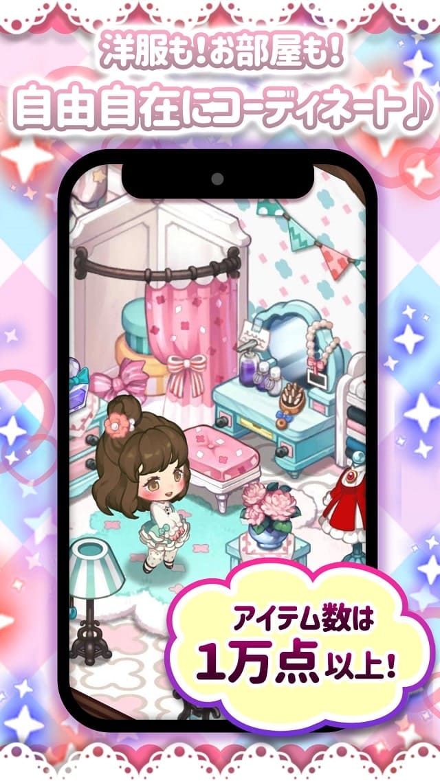 おいでよマイホーム～ポポレスの森～のスクリーンショット_2