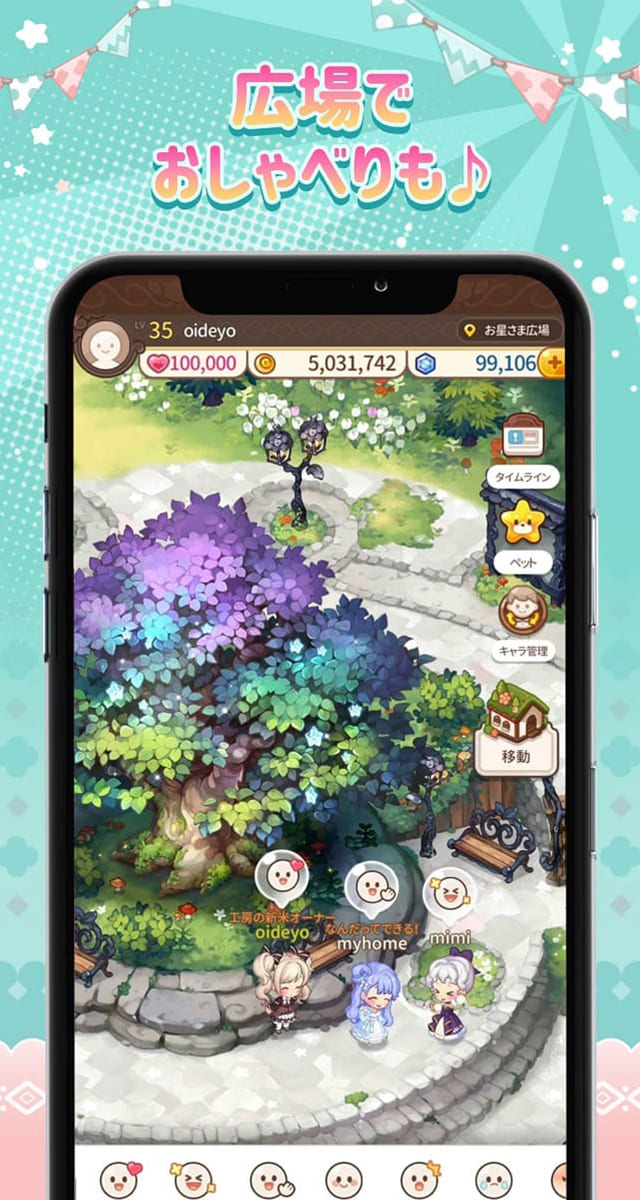 おいでよマイホーム～ポポレスの森～のスクリーンショット_5