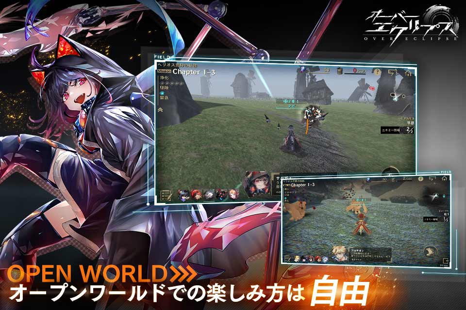 オーバーエクリプスのスクリーンショット_1