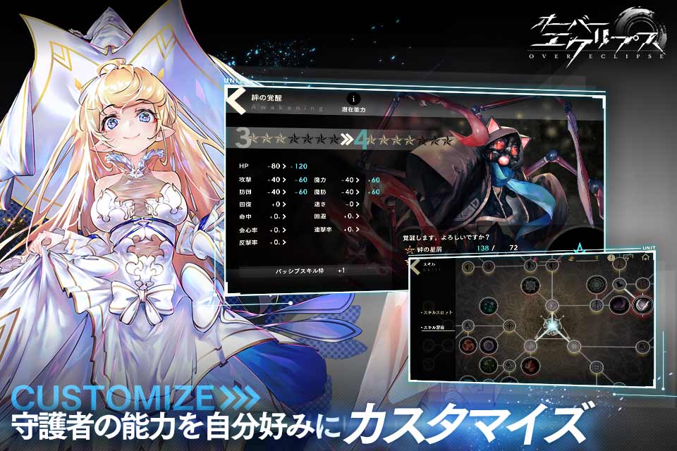 オーバーエクリプスのスクリーンショット_2