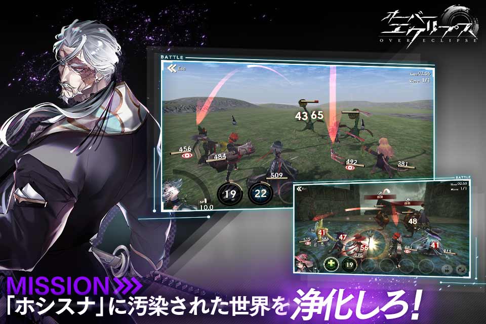 オーバーエクリプスのスクリーンショット_3