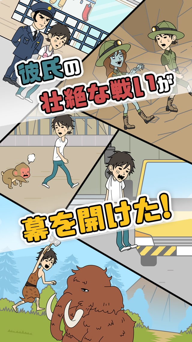 彼女が歩きスマホやめるってよ＜脱出ゲーム＞のスクリーンショット_3