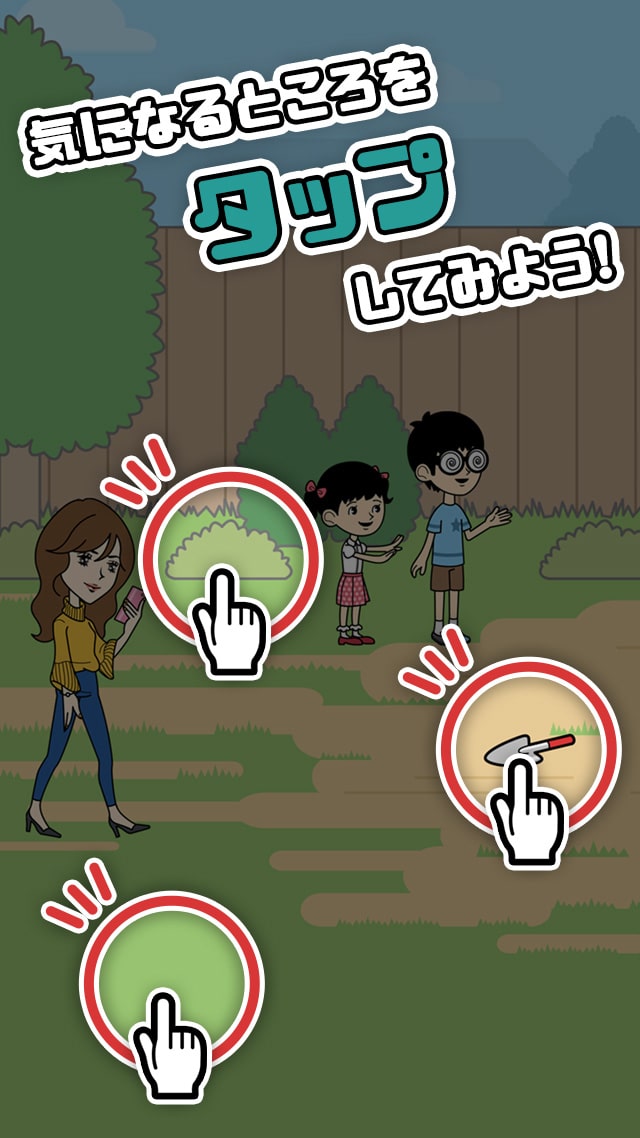 彼女が歩きスマホやめるってよ＜脱出ゲーム＞のスクリーンショット_4