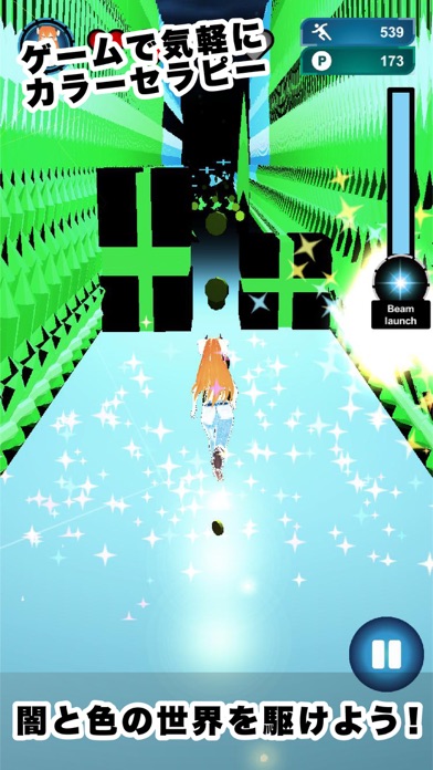 闇を駆ける少女のスクリーンショット_1