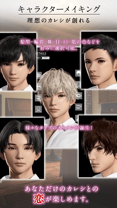 VRカレシのスクリーンショット_2