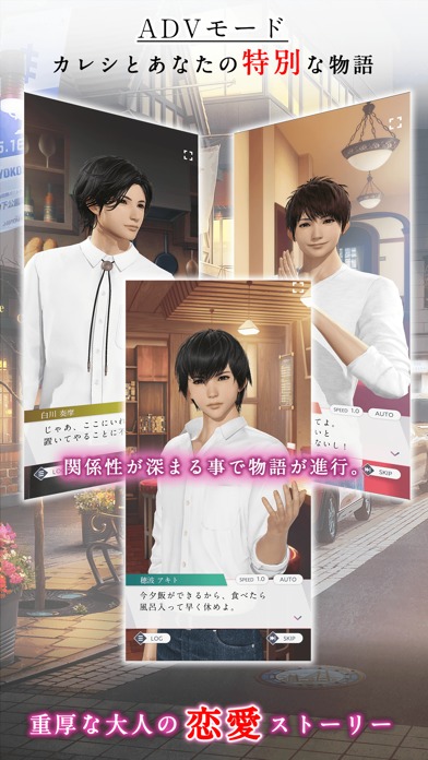 VRカレシのスクリーンショット_4