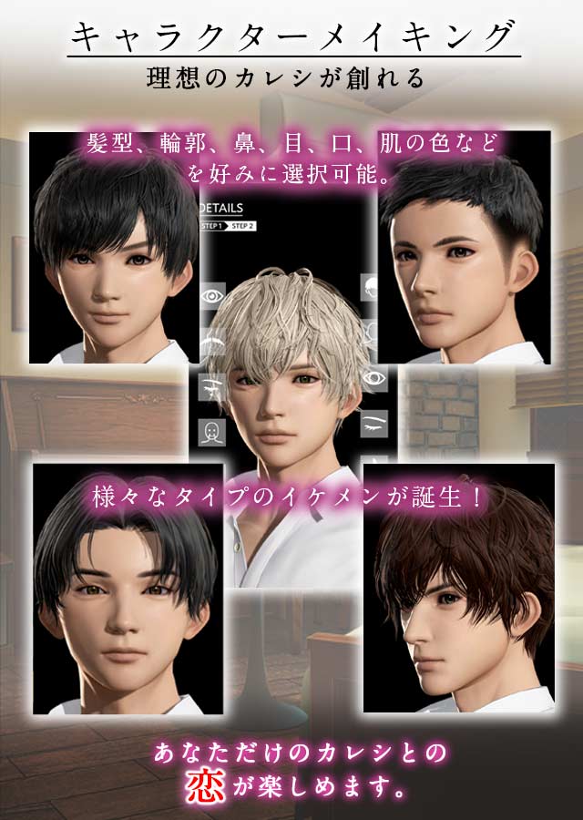 VRカレシのスクリーンショット_1