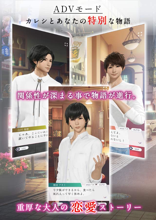 VRカレシのスクリーンショット_3