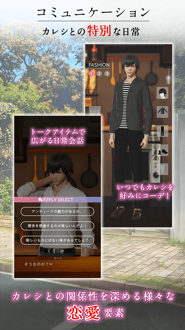 VRカレシのスクリーンショット_4