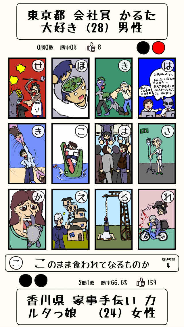 みんなでかるたオンラインのスクリーンショット_1