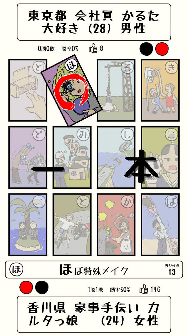 みんなでかるたオンラインのスクリーンショット_5