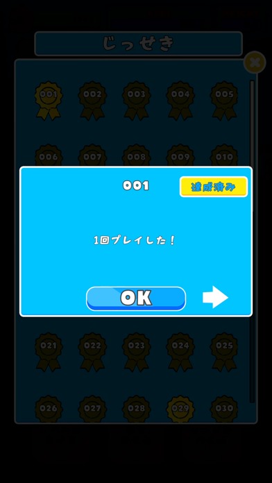ゾンビ飛ばしのスクリーンショット_5
