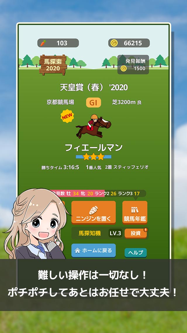 優駿コレクションのスクリーンショット_2