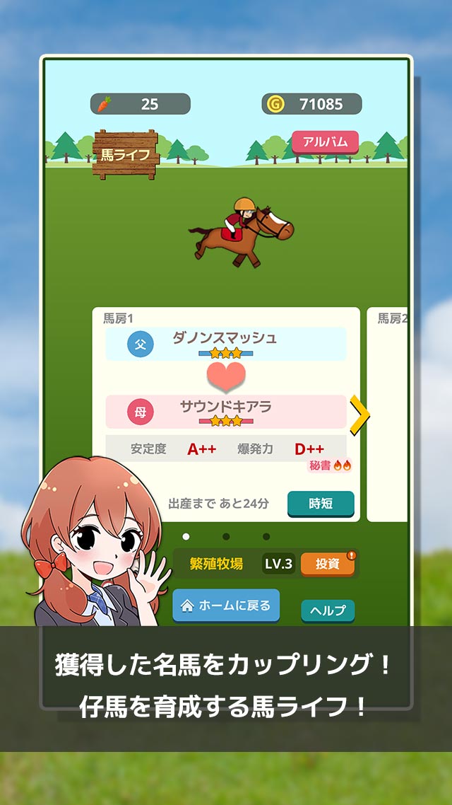 優駿コレクションのスクリーンショット_4