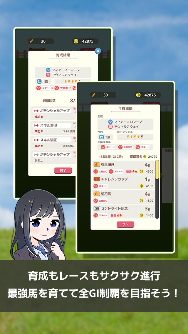 優駿コレクションのスクリーンショット_5