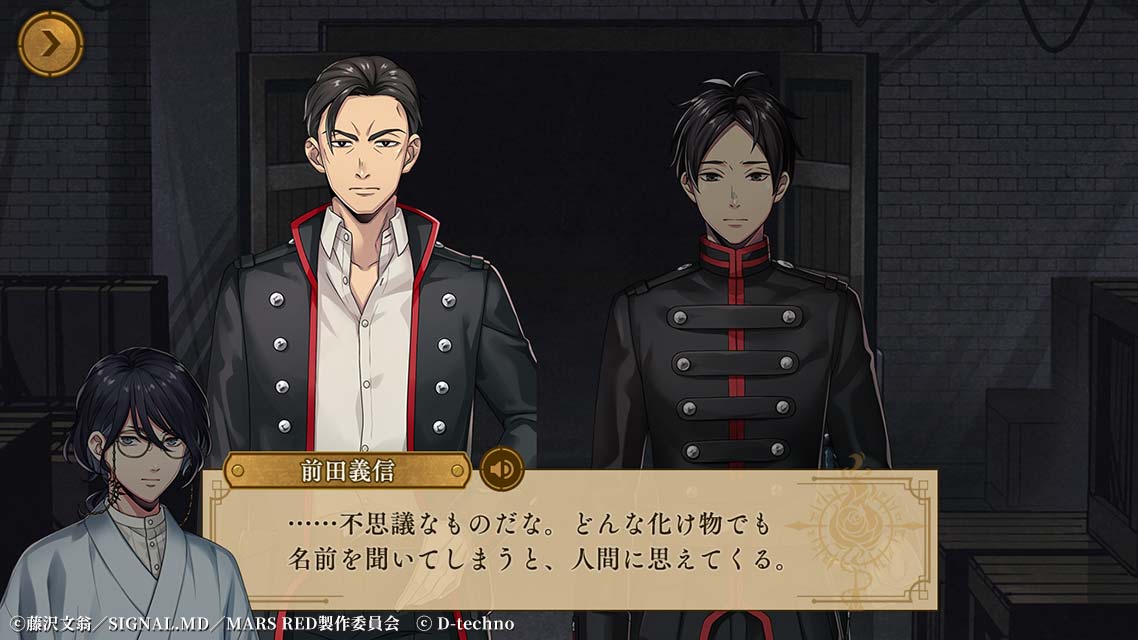 MARS RED～彼ハ誰時ノ詩～のスクリーンショット_2