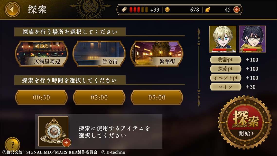 MARS RED～彼ハ誰時ノ詩～のスクリーンショット_4