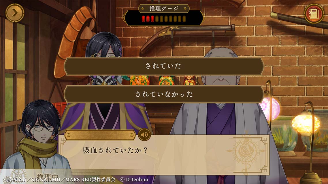MARS RED～彼ハ誰時ノ詩～のスクリーンショット_3