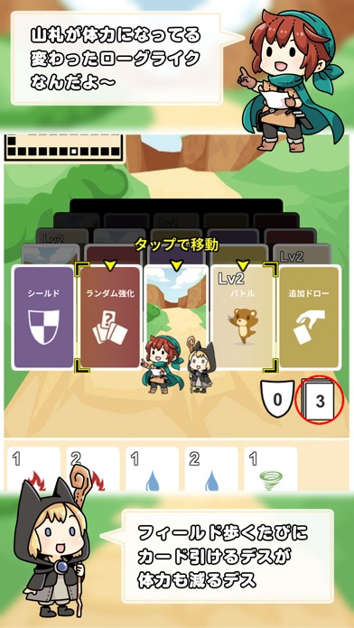 トランプ戦争 - ローグライクなシンプルカードゲームのスクリーンショット_2