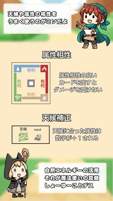 トランプ戦争 - ローグライクなシンプルカードゲームのスクリーンショット_4