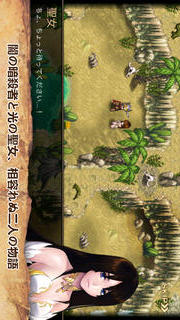 イノティア戦記4のスクリーンショット_4