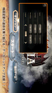 イノティア戦記4のスクリーンショット_5