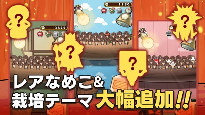 元祖 なめこ栽培キットのスクリーンショット_4