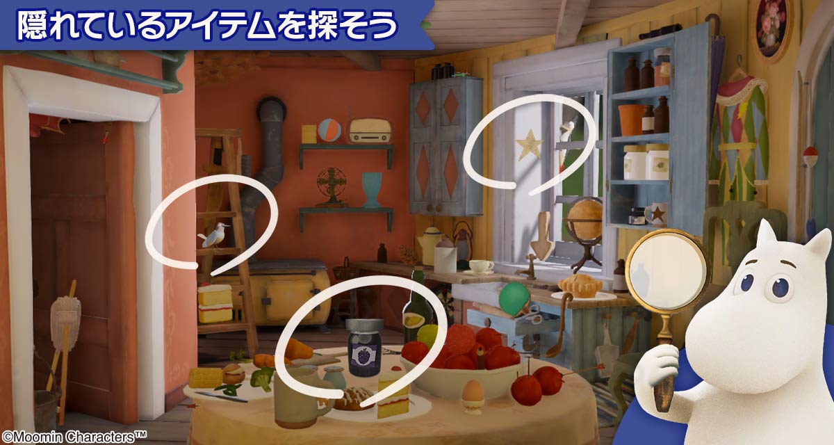 ムーミン谷の探しもののスクリーンショット_1