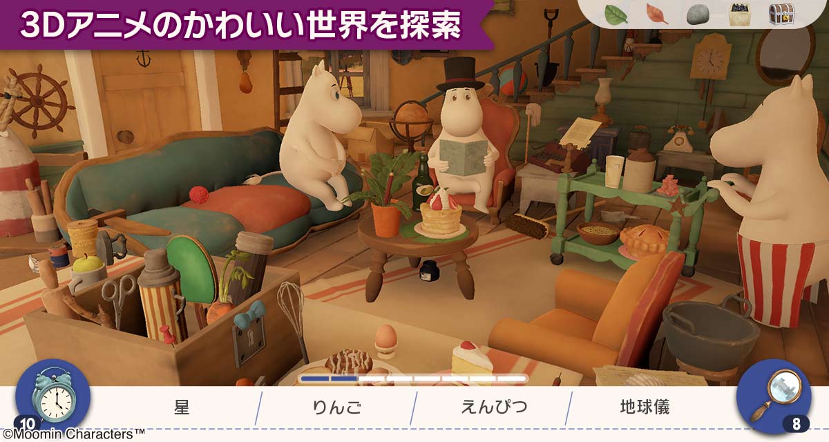 ムーミン谷の探しもののスクリーンショット_2