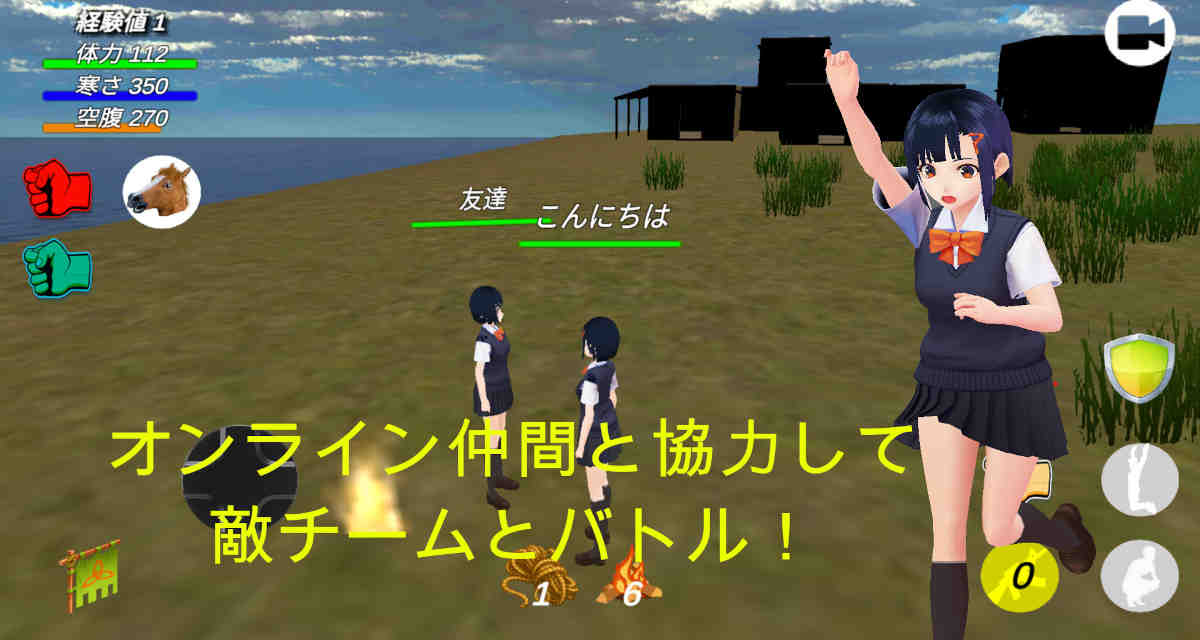 スクールシミュレーターサバイバルのスクリーンショット_2