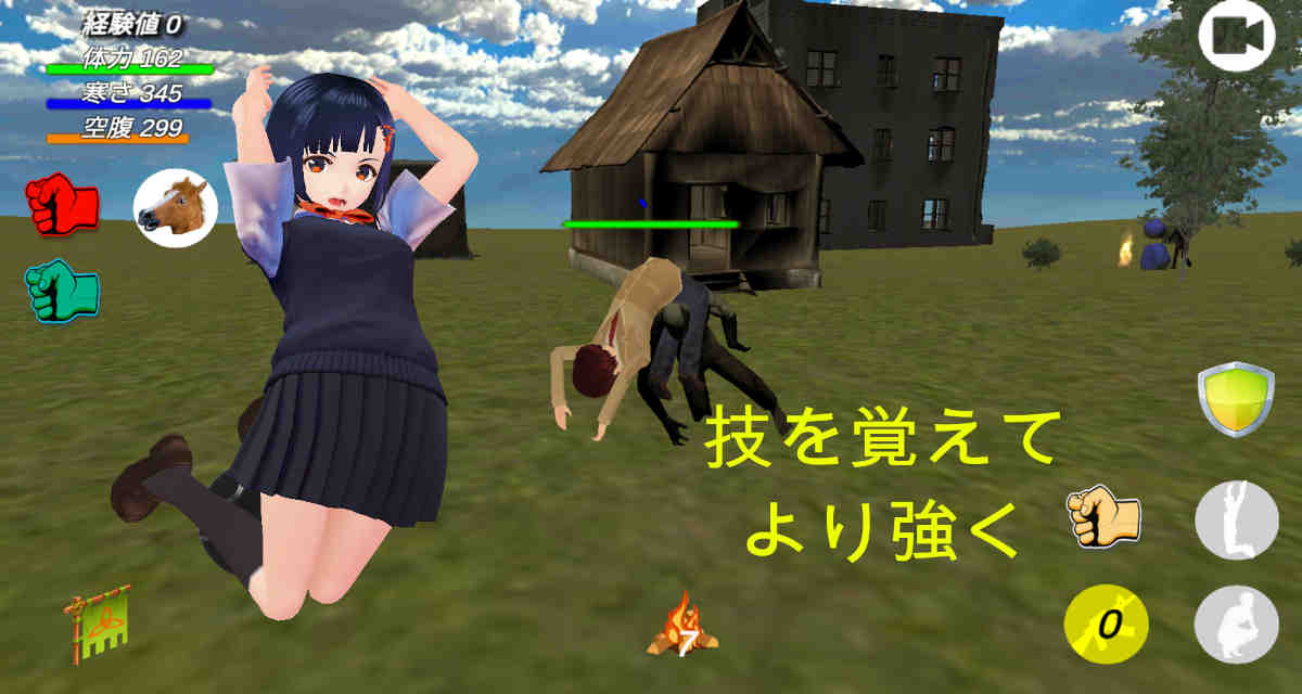 スクールシミュレーターサバイバルのスクリーンショット_1