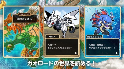 ガオロード ワールドのスクリーンショット_4