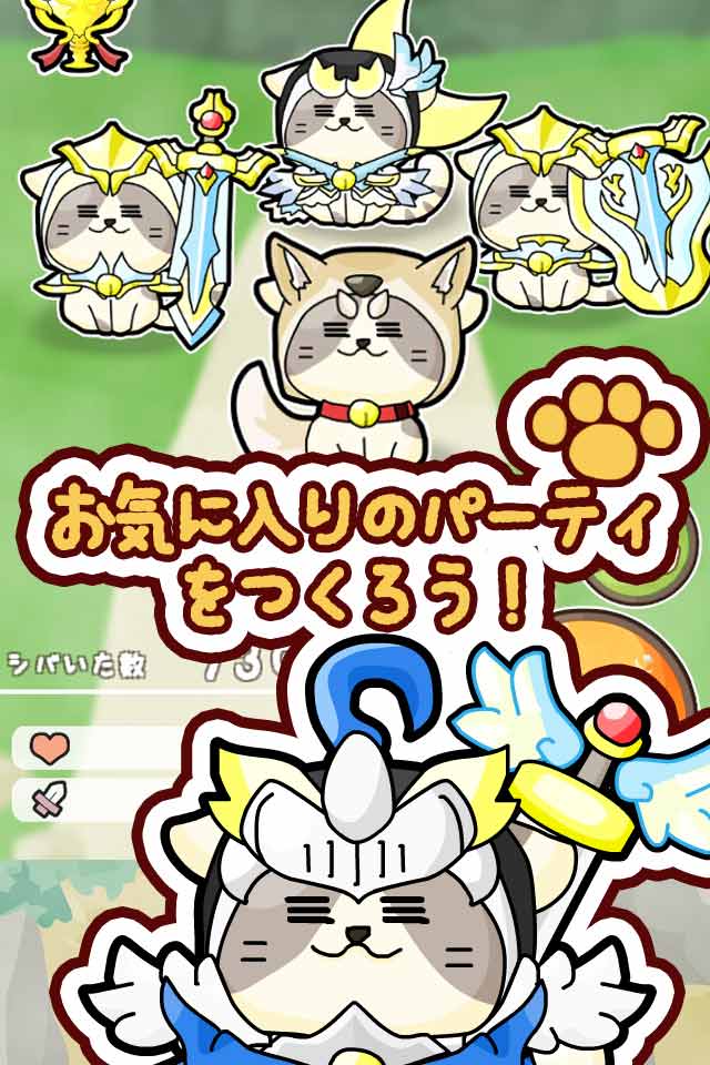 ねこシバのぼうけん カジュアルRPGのスクリーンショット_4