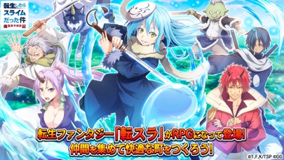 転生したらスライムだった件 ～魔国連邦創世記～のスクリーンショット_1