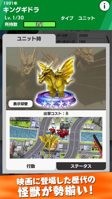 ゴジラ バトルライン/GODZILLA BATTLE LINEのスクリーンショット_3