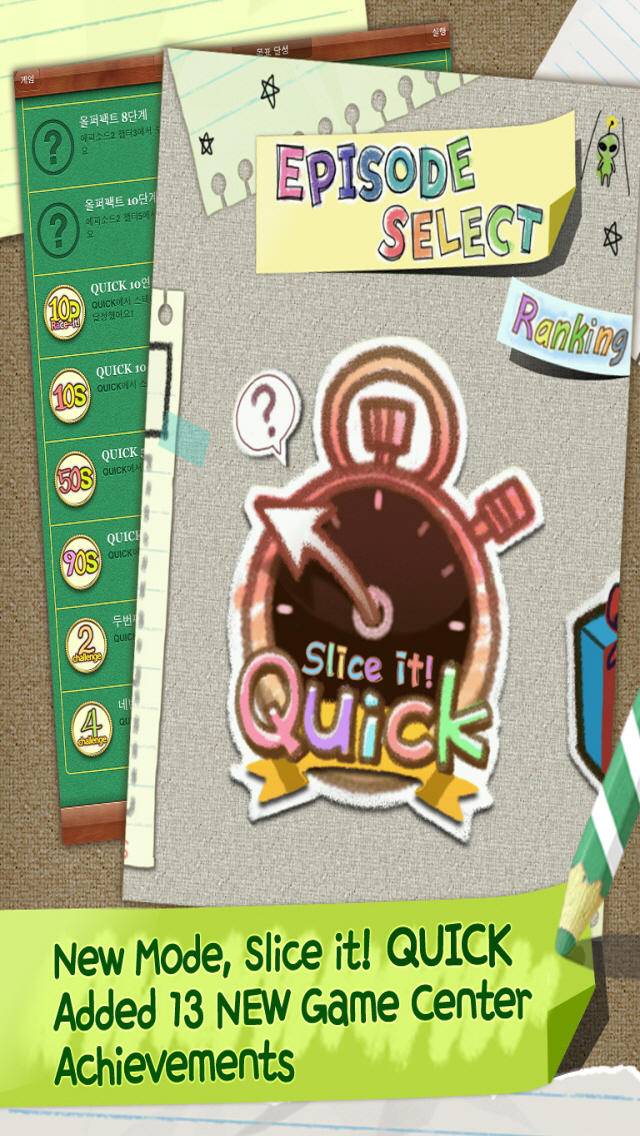 Slice It!のスクリーンショット_2