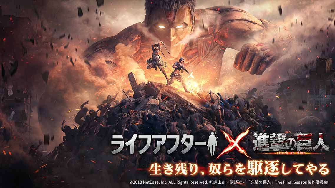 ライフアフターのスクリーンショット_1